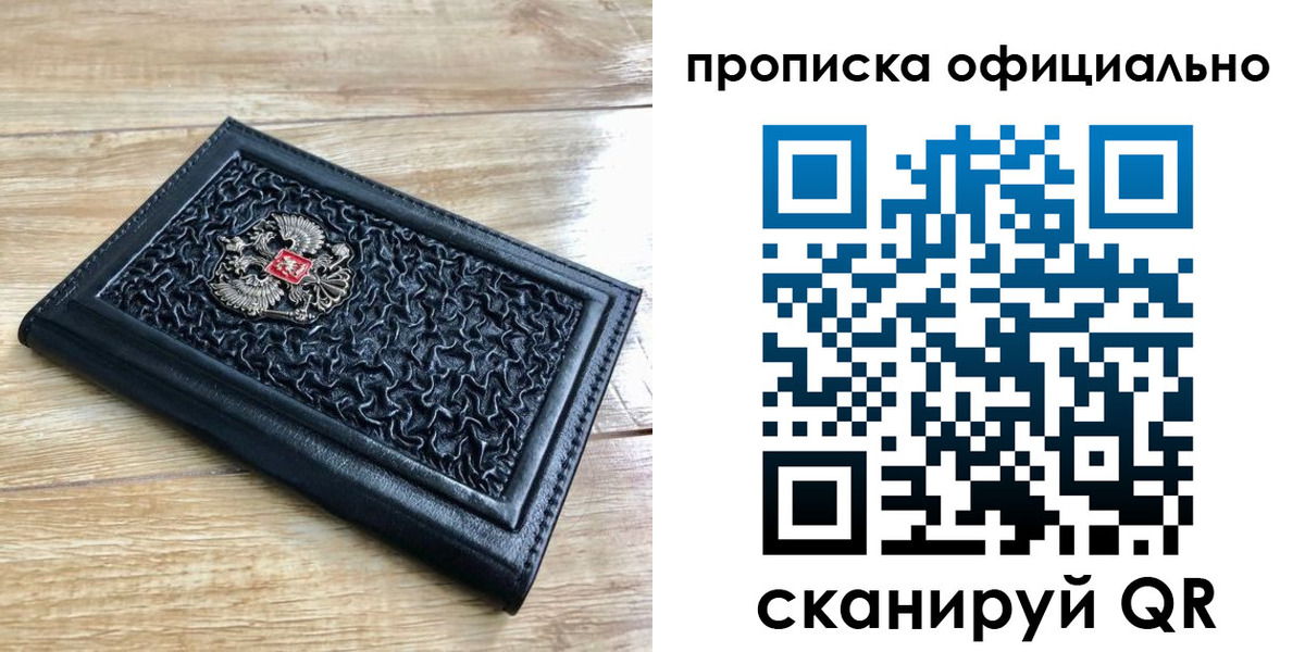 регистрация для школы в Снежногорске