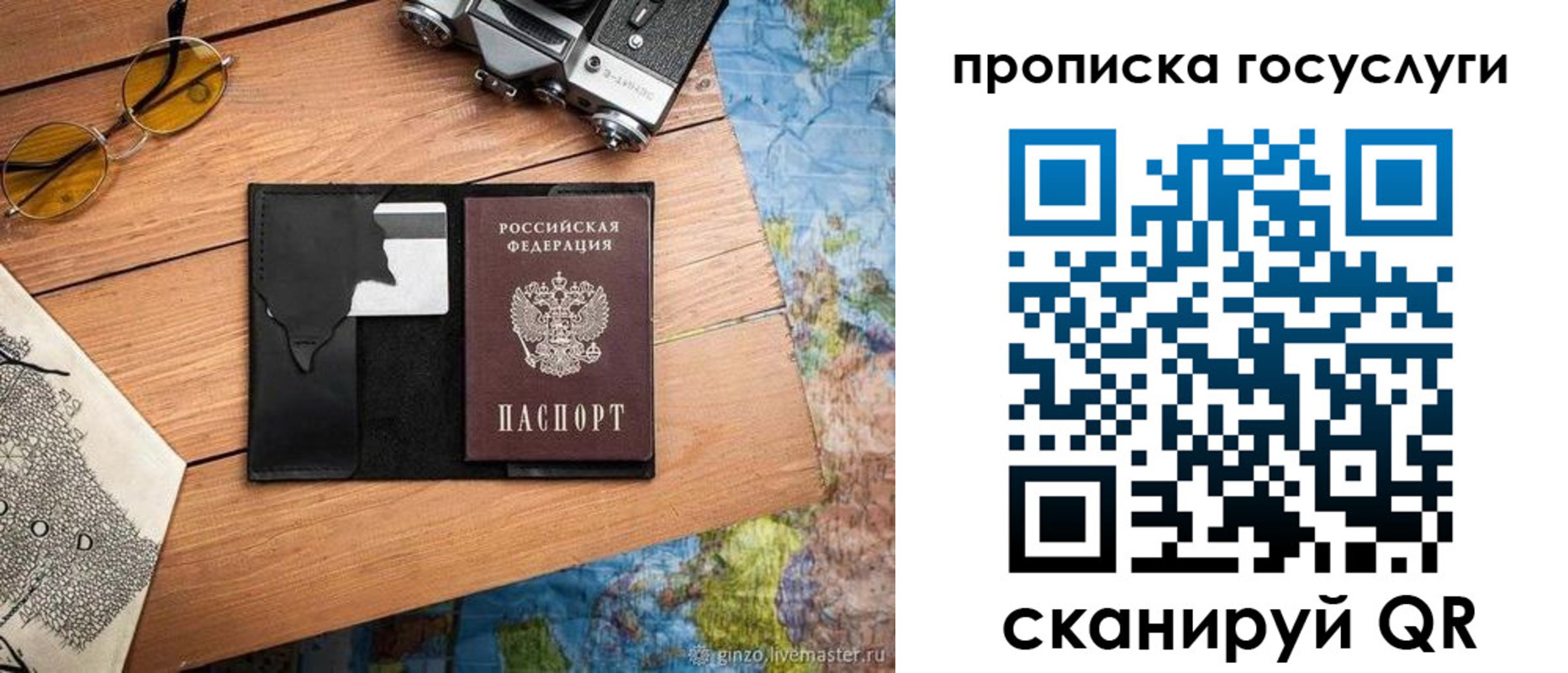 прописка для кредита в Снежногорске